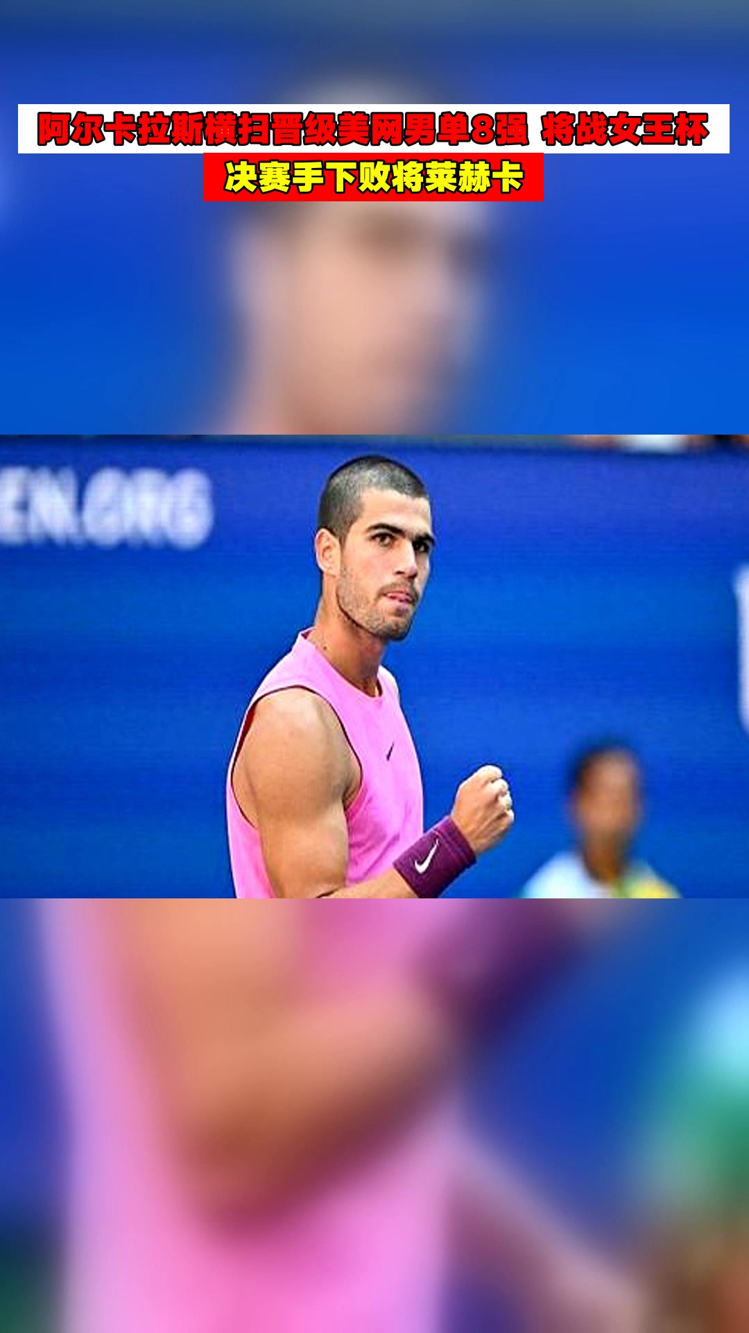 雷火电竞网站-ATP总决赛鏖战拉沃尔杯，阿尔卡拉斯高光表现